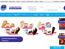 Tablet Screenshot of produkti-na-dom.com